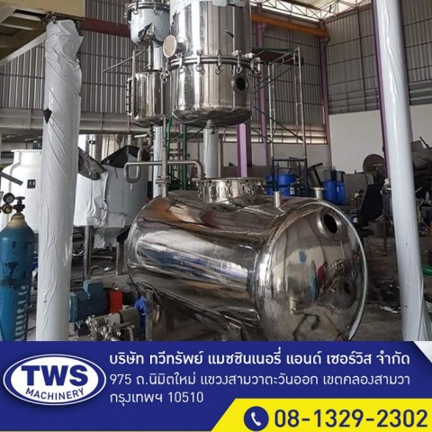 RIBBBON MIXER (POWDER)